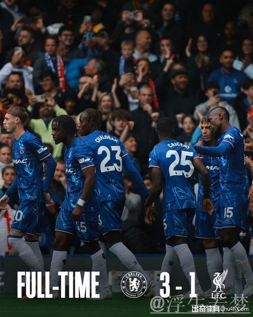 英超-恩佐破门帕尔默建功 切尔西3-1力克利物浦 英超-恩佐破门帕尔默建功 切尔西3-1力克利物浦